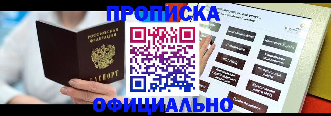 временная регистрация законно в Струнино