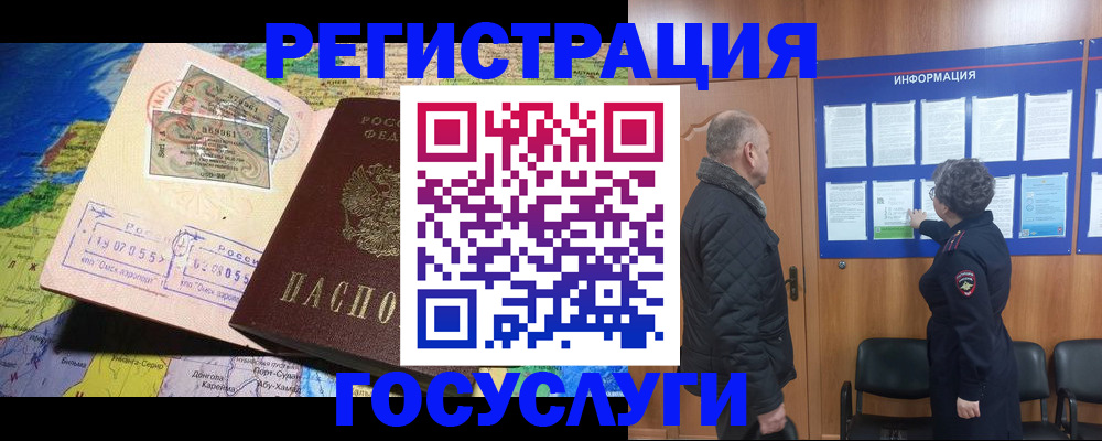прописка паспорт в Струнино