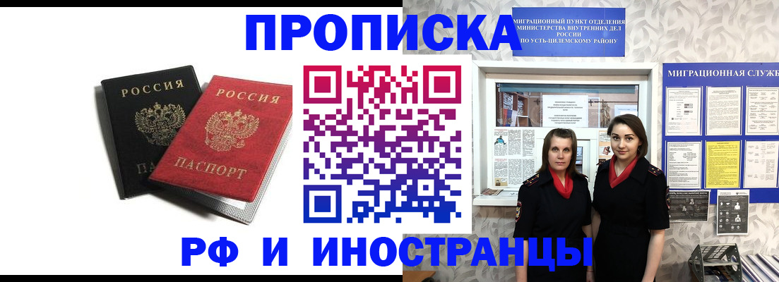 временная регистрация в Струнино
