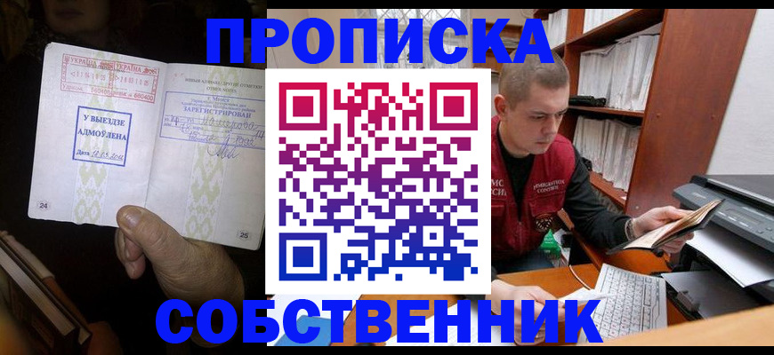 временная регистрация для всех в Струнино
