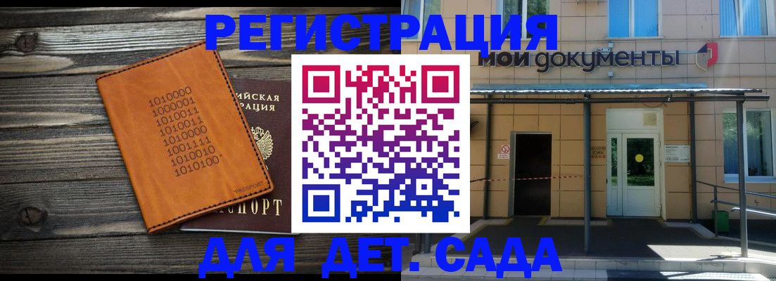 временная регистрация недорого в Струнино